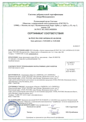 Сертификат соответствия блоков грозозащиты серии BZ требованиям ГОСТ IEC 61643-21-2014