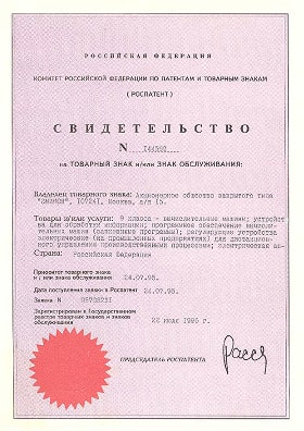 Свидетельство на товарный знак